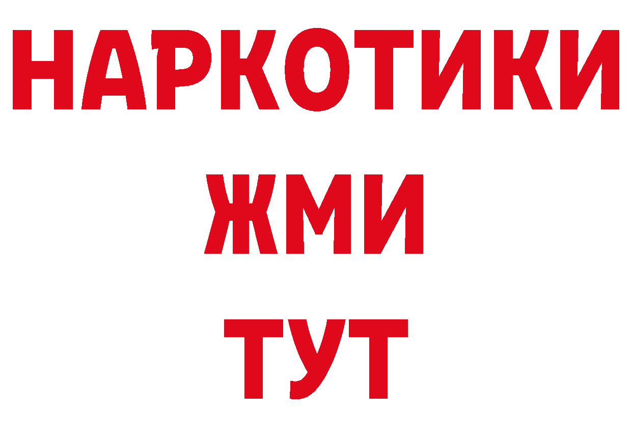 Где можно купить наркотики? дарк нет официальный сайт Бакал